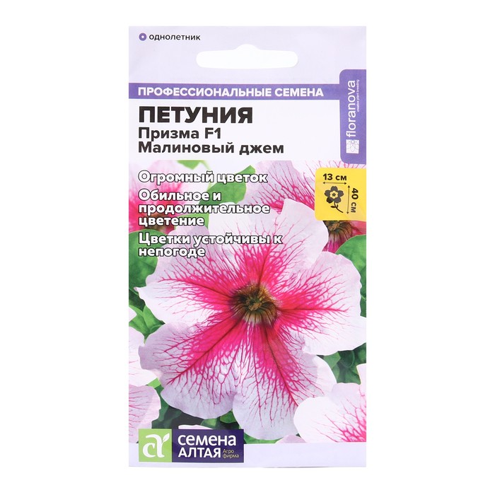 

Семена цветов Петуния Призма "Малиновый джем", F1, Сем. Алт, ц/п, 10 шт