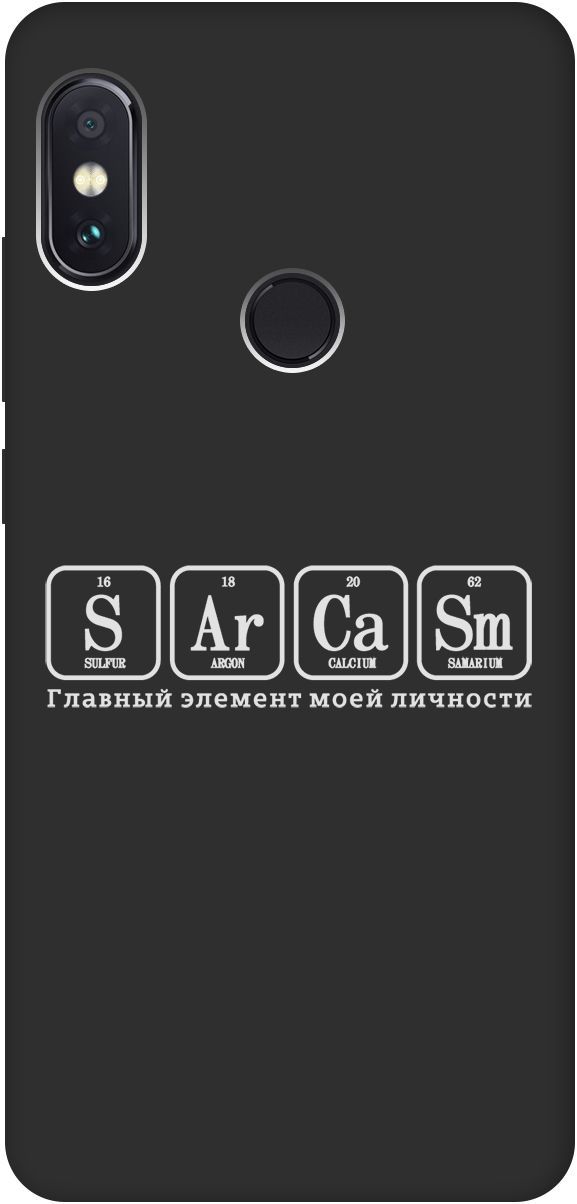 

Чехол на Xiaomi Redmi Note 5 "Sarcasm Element W" черный, Черный;серый, 8485