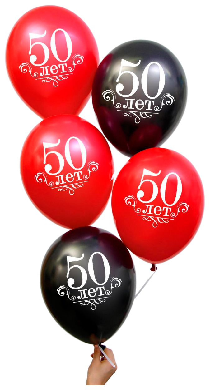 

Шар воздушный 12" «50 лет», набор 25 шт.