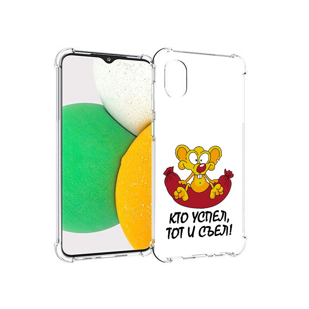 

Чехол MyPads Tocco для Samsung Galaxy A03 Core кто успел тот и съел (PT224480.538.429), Прозрачный, Tocco