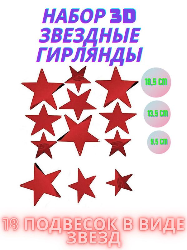 Гирлянда COSY ЮВ_А1-86 80351 ЮВ_А1-86 80351-КР-3шт. БП