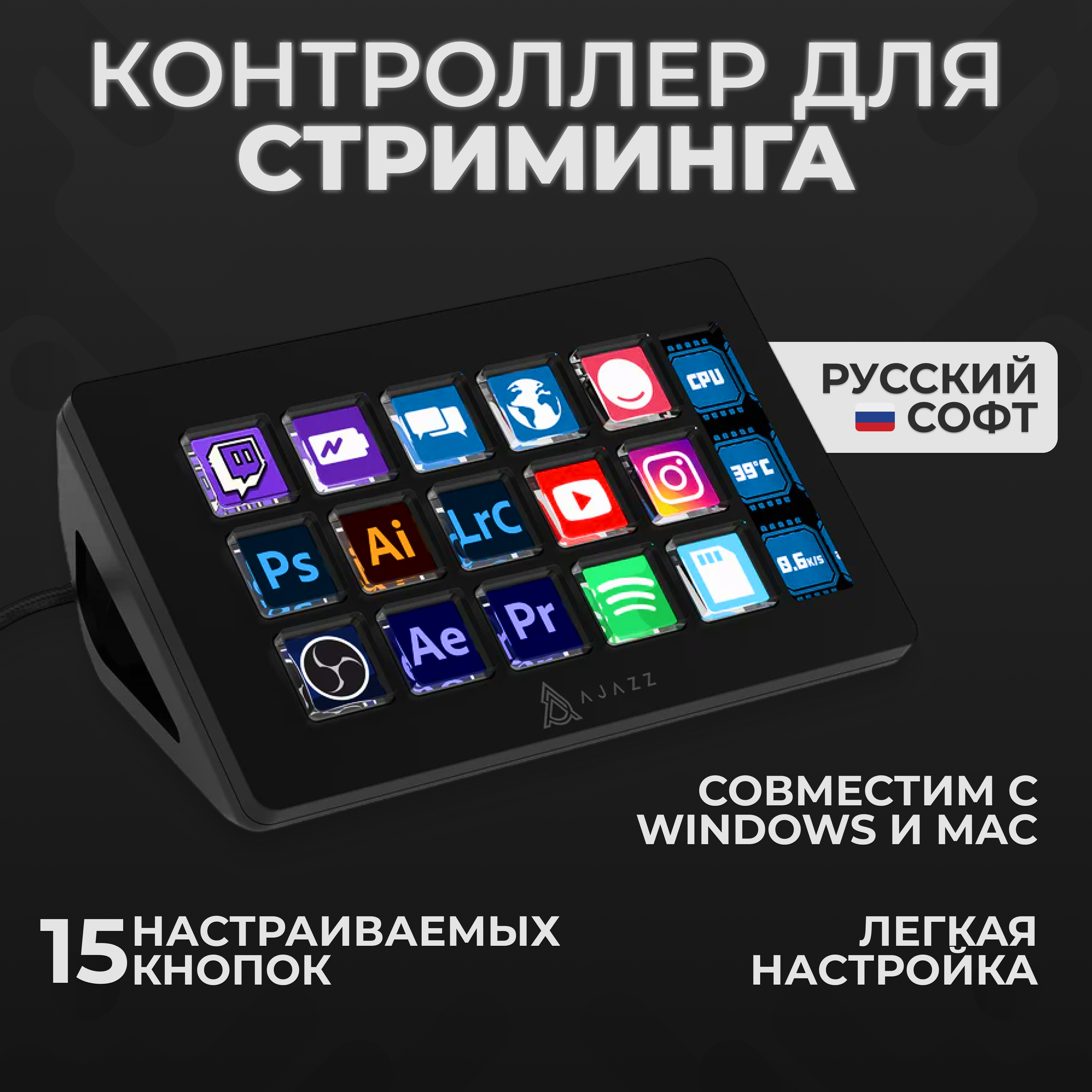 

Стриминг контроллер Ajazz AKP153 (AKP153), AKP153