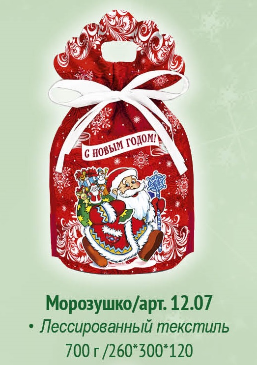 Сладкий Новогодний подарок детям Тулячка Морозушко, 700 г