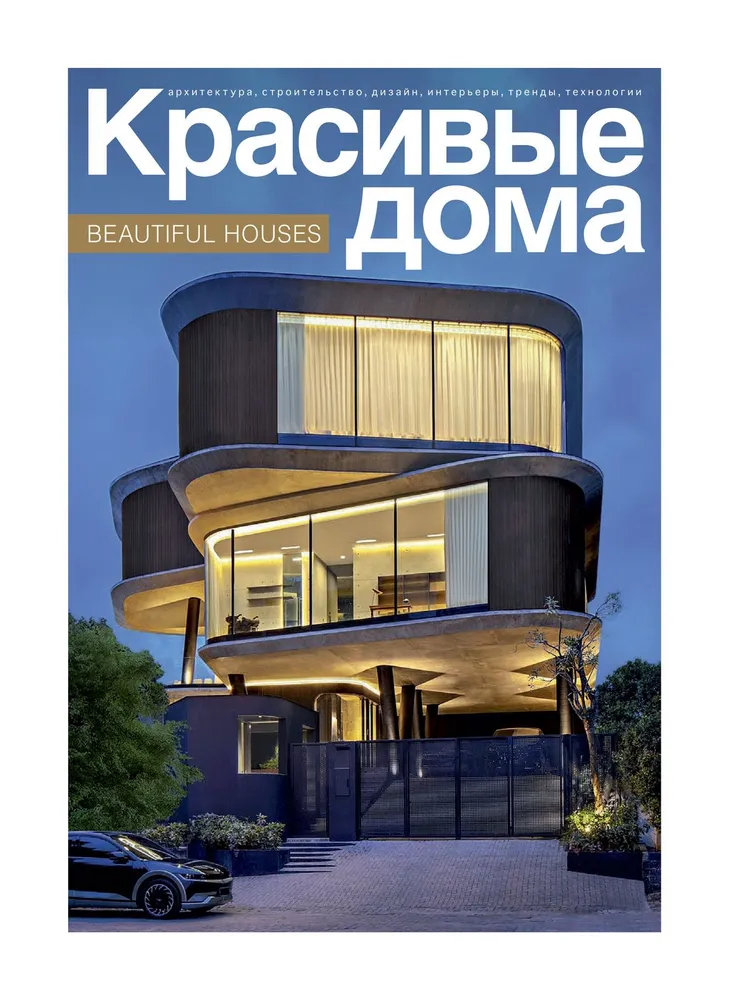 

Журнал Красивые дома 3 218 2024, 3 (218) 2024