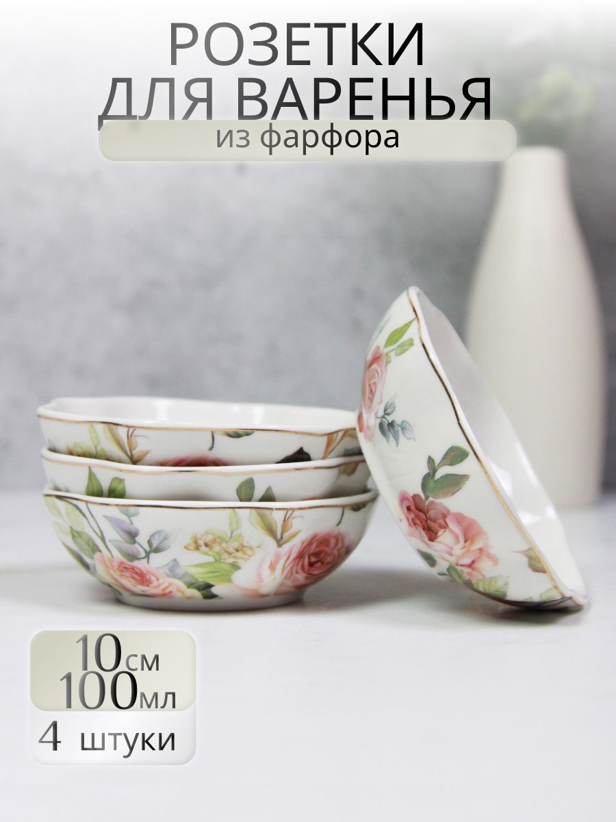 

Розетки для варенья Balsford Анадэ 178-43064 4шт 100 мл, Белый