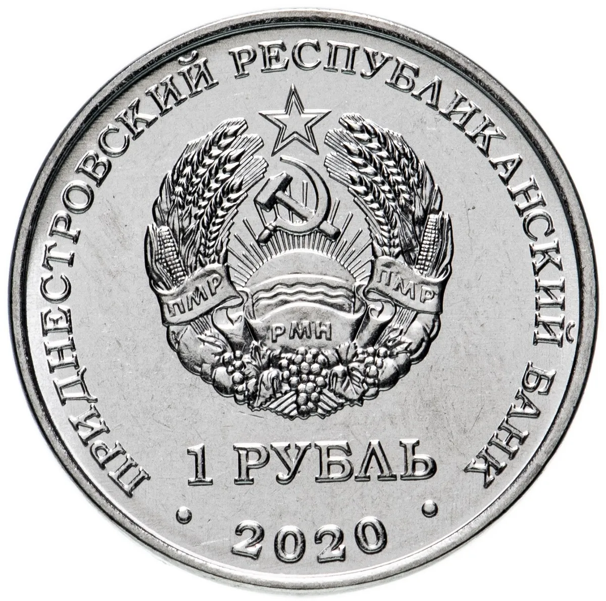 

Монета 1 рубль Mon Loisir. 60 лет космическому полёту Белки и Стрелки. 2020 г., Монета