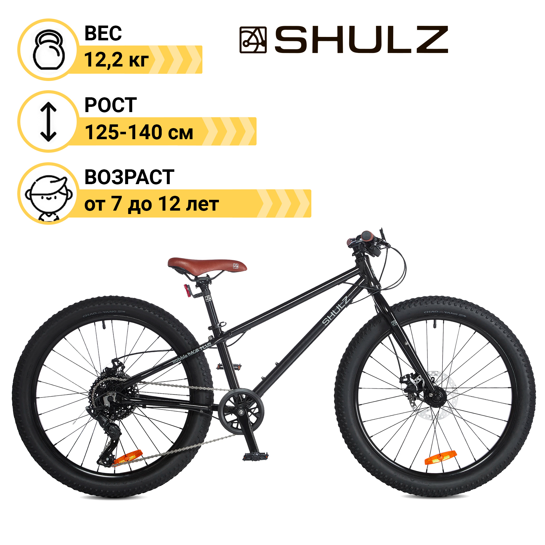 

Велосипед детский Shulz Bubble 24 Race PLUS, черный, Bubble 24 Race PLUS