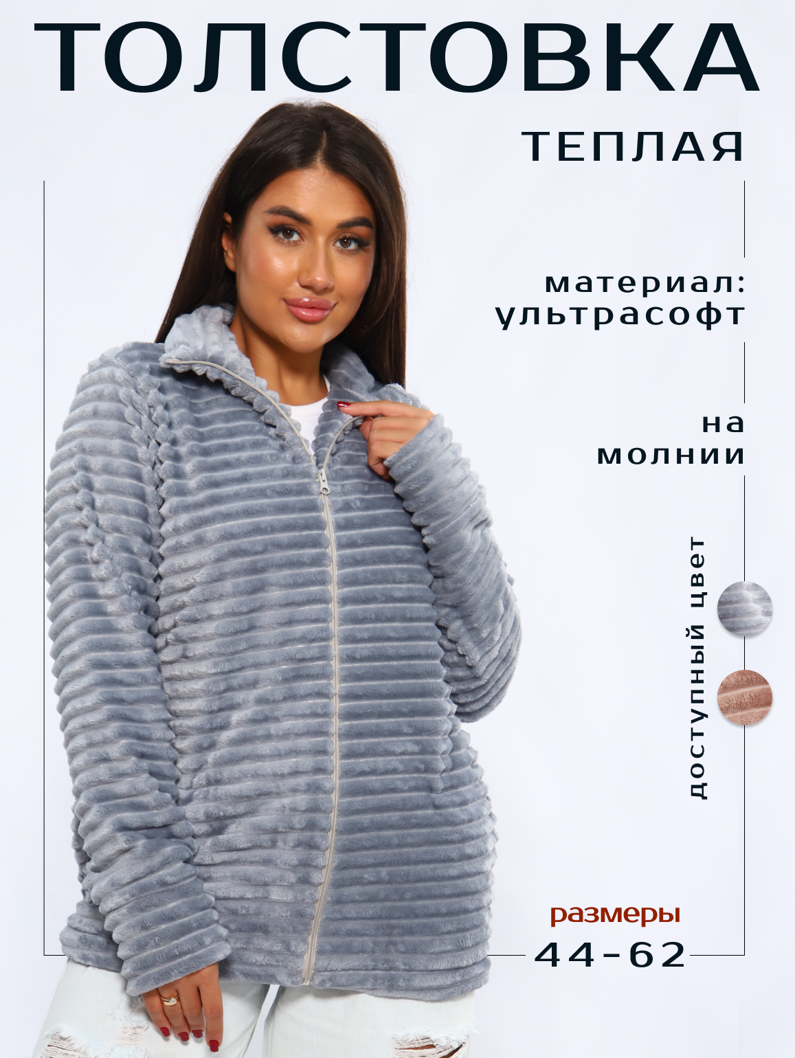 

Толстовка женская Надежда37 М-186 серая 54 RU, Серый, М-186