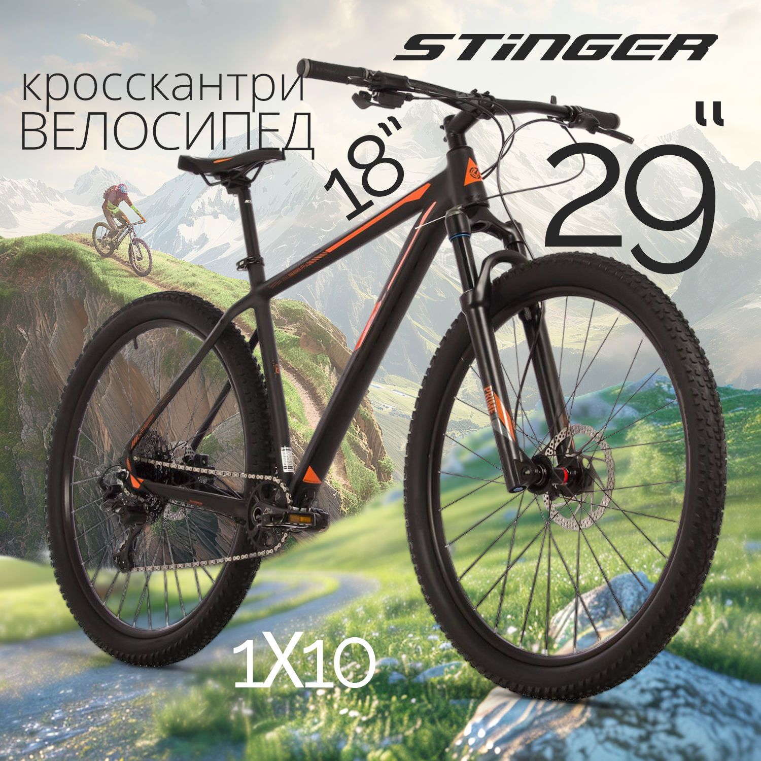 

Велосипед STINGER 29" RELOAD STD черный, алюминий, размер 18" 2023, 29_RELOAD_STD