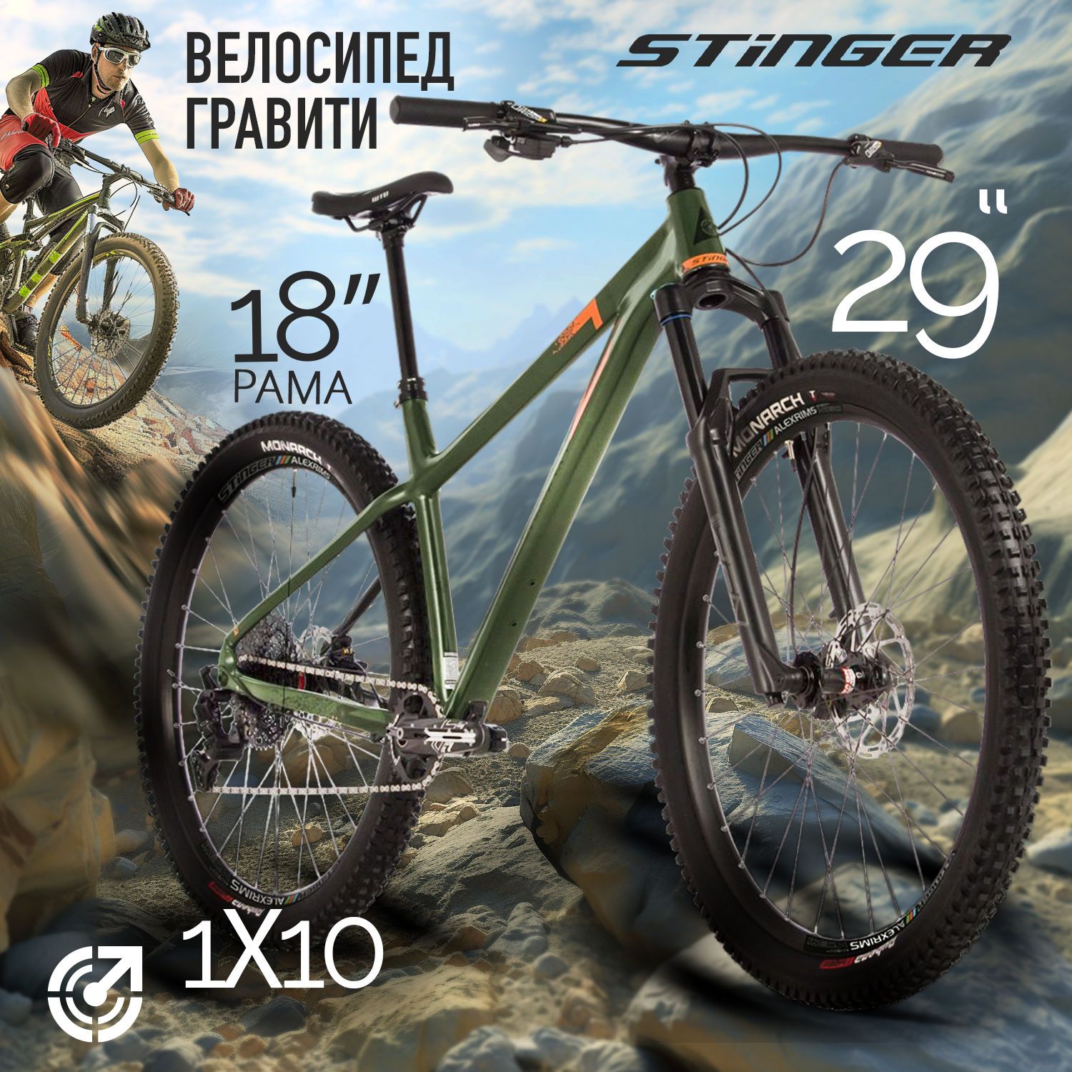 

Велосипед STINGER 29" ZETA STD зеленый, алюминий, размер MD 2023