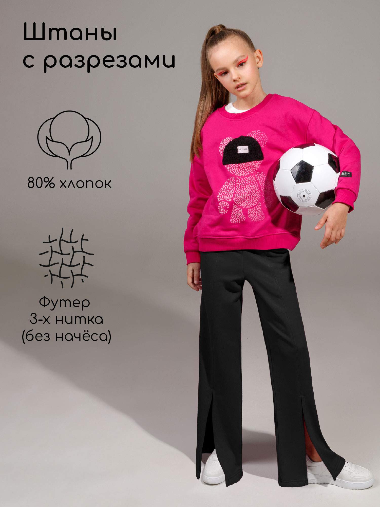 Брюки детские Amarobaby AB-OD23-S19 черный 140 955₽