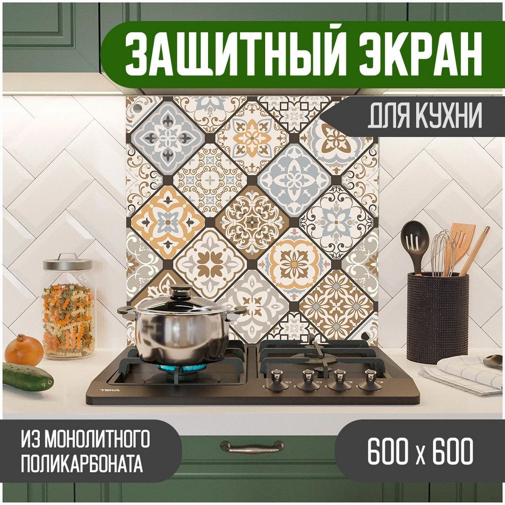 

Защитный экран для кухни Teslaplast Мозаика 600-007, Бежевый, ЗЭ-Мозаика-600-007