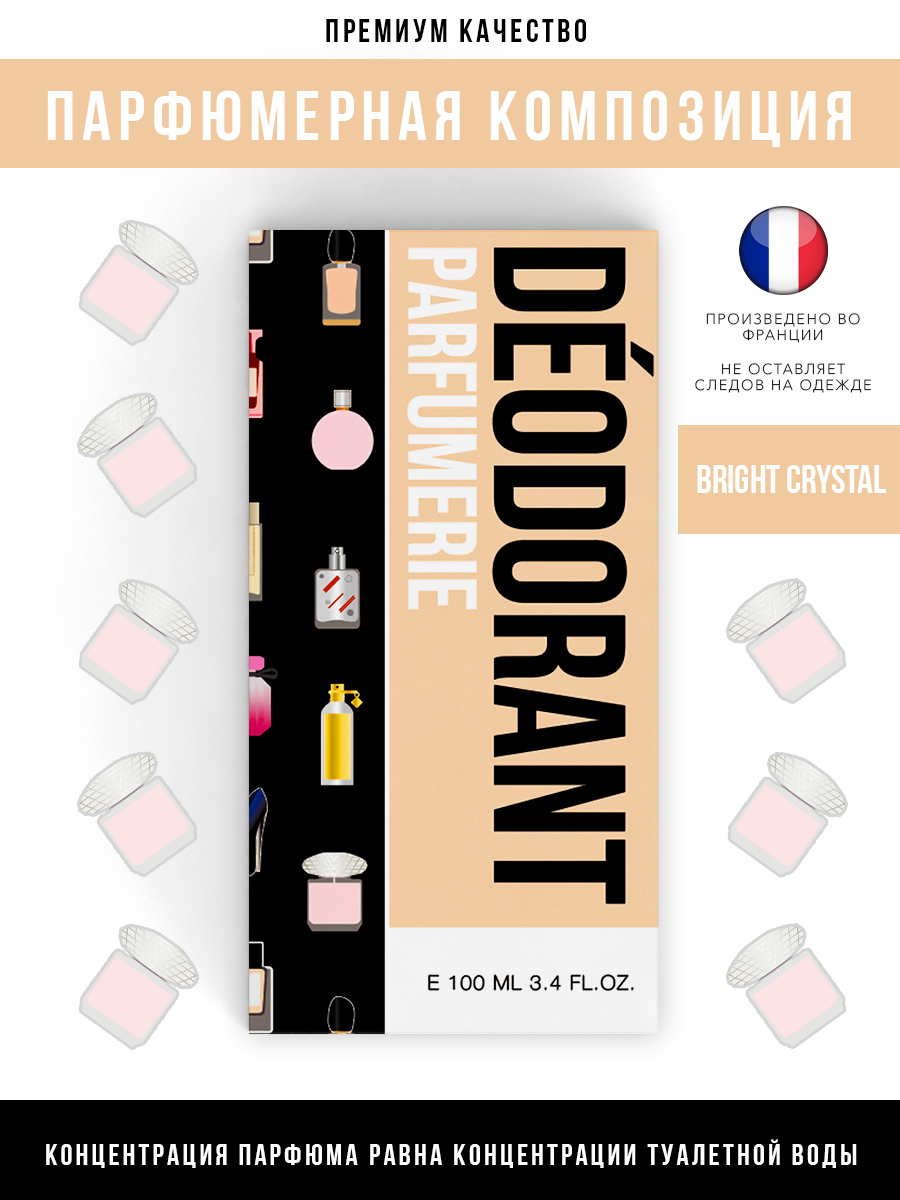 Дезодорант парфюмерный Economical Packaging Anthology Bright Crystal женский 100мл