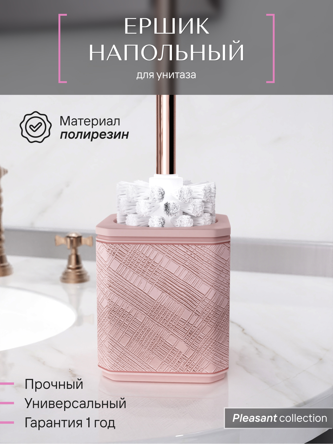 

Ершик для туалета напольный, полирезин , щетка для унитаза с колбой, PLS025