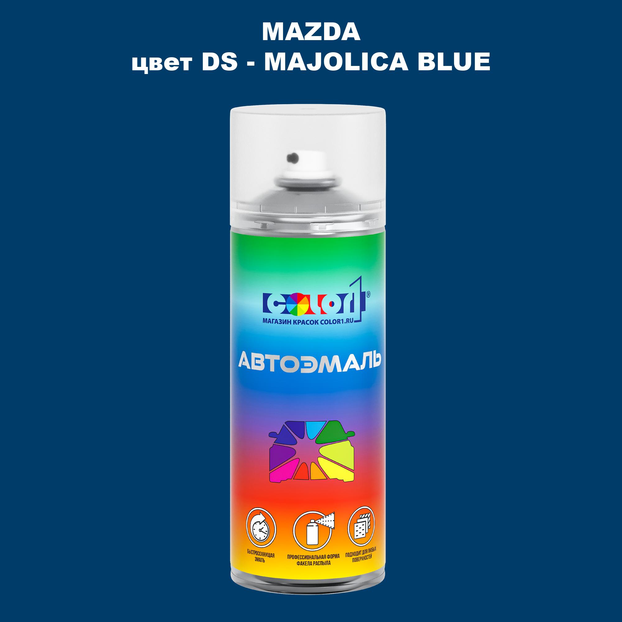 

Аэрозольная краска COLOR1 для MAZDA, цвет DS - MAJOLICA BLUE, Синий