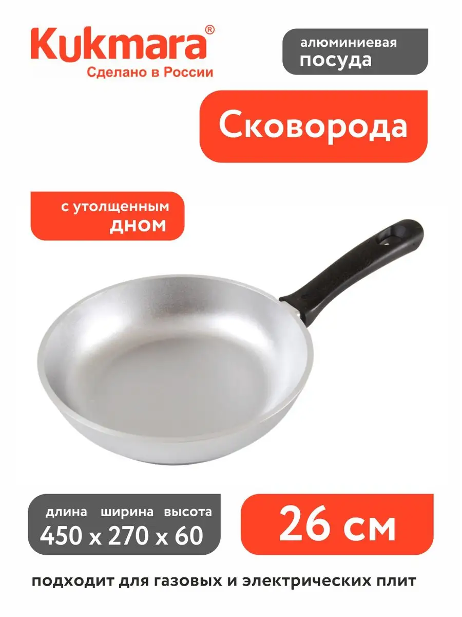 

Сковорода Kukmara