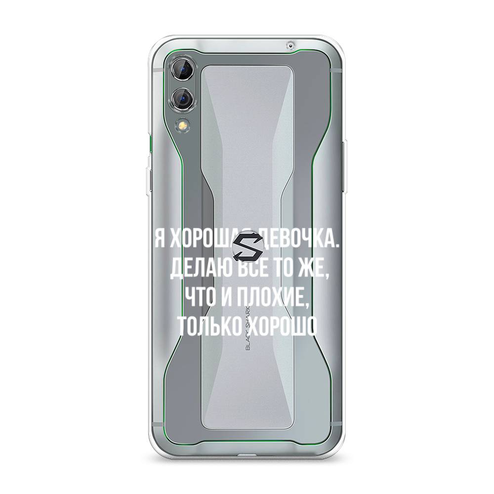 

Чехол на Xiaomi Black Shark 2 "Хорошая девочка", Серебристый, 36350-6