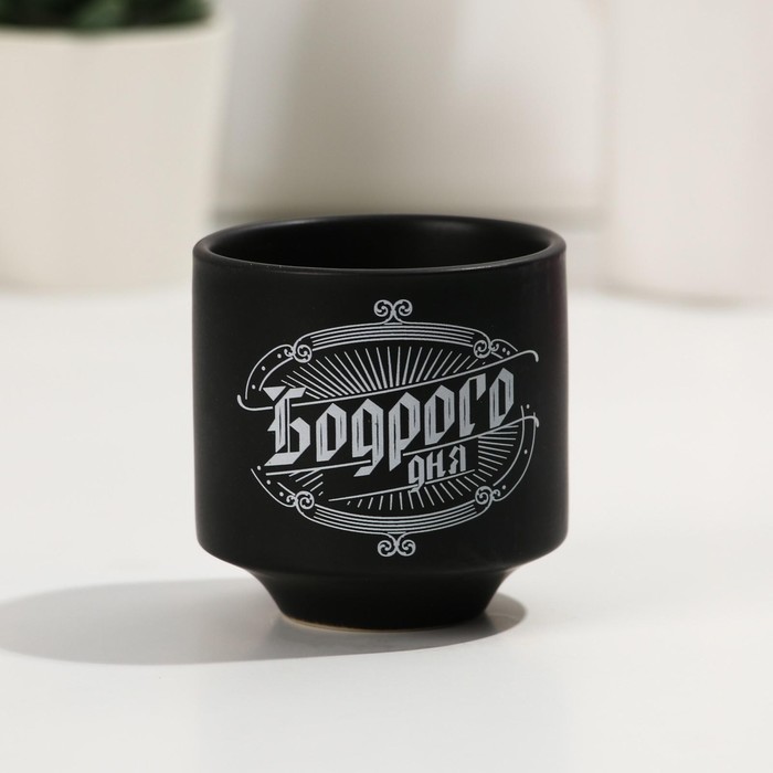 

Стакан для кофе «Бодрого дня», 150 мл