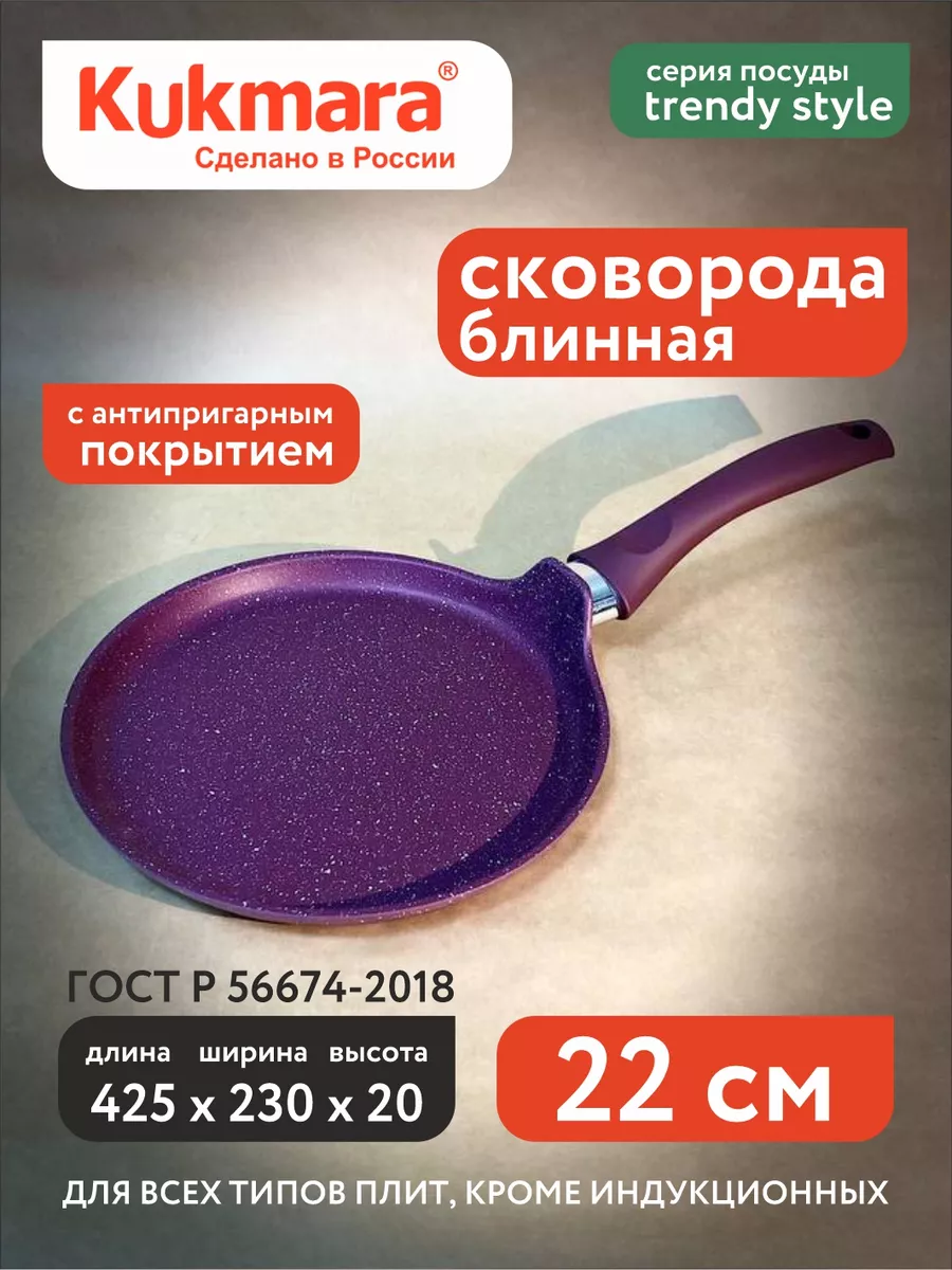 

Сковорода Kukmara