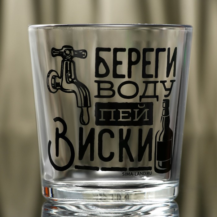 

Стакан для виски «Береги воду» 250 мл, Прозрачный