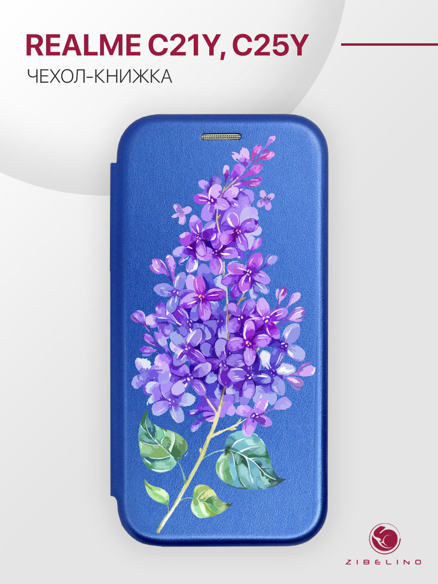 

Чехол для Realme C21Y синий 1714 СИРЕНЬ, ZB-RLM-C21Y