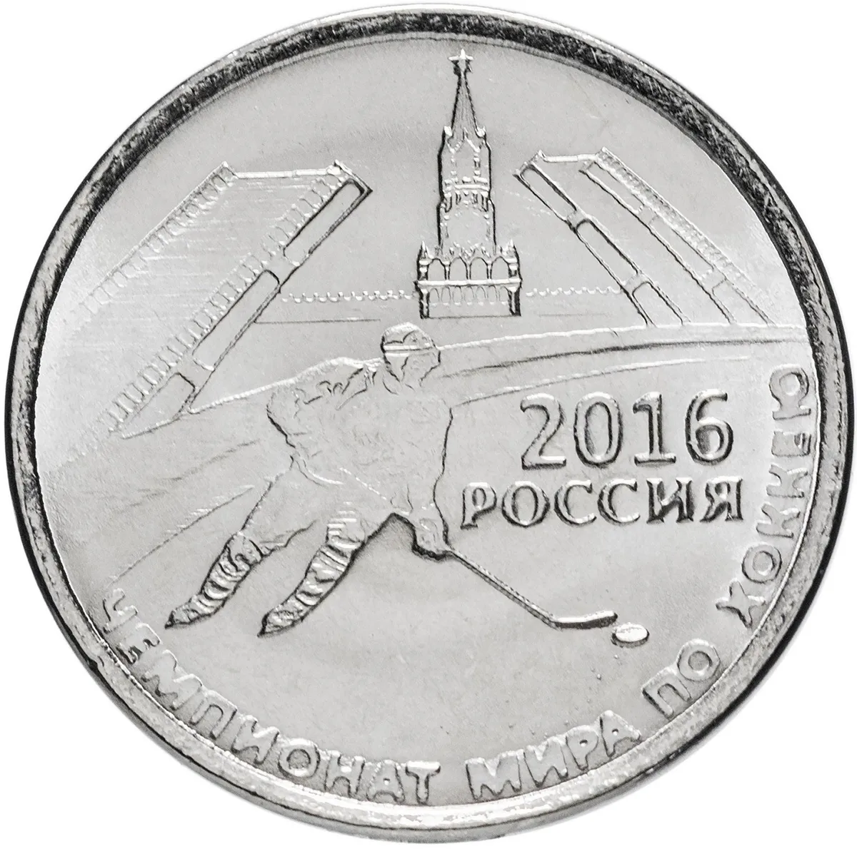 

Монета 1 рубль Mon Loisir. Чемпионат мира по хоккею в России. 2016 г., Монета