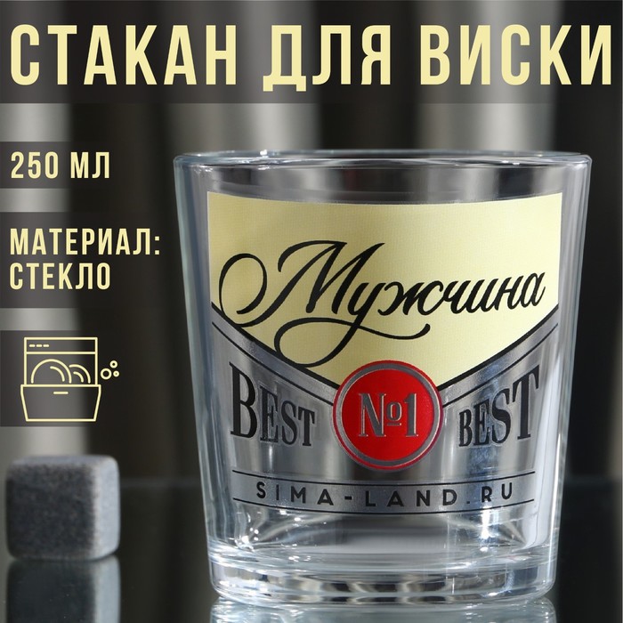 

Стакан для виски «Мужчина № 1», 250 мл