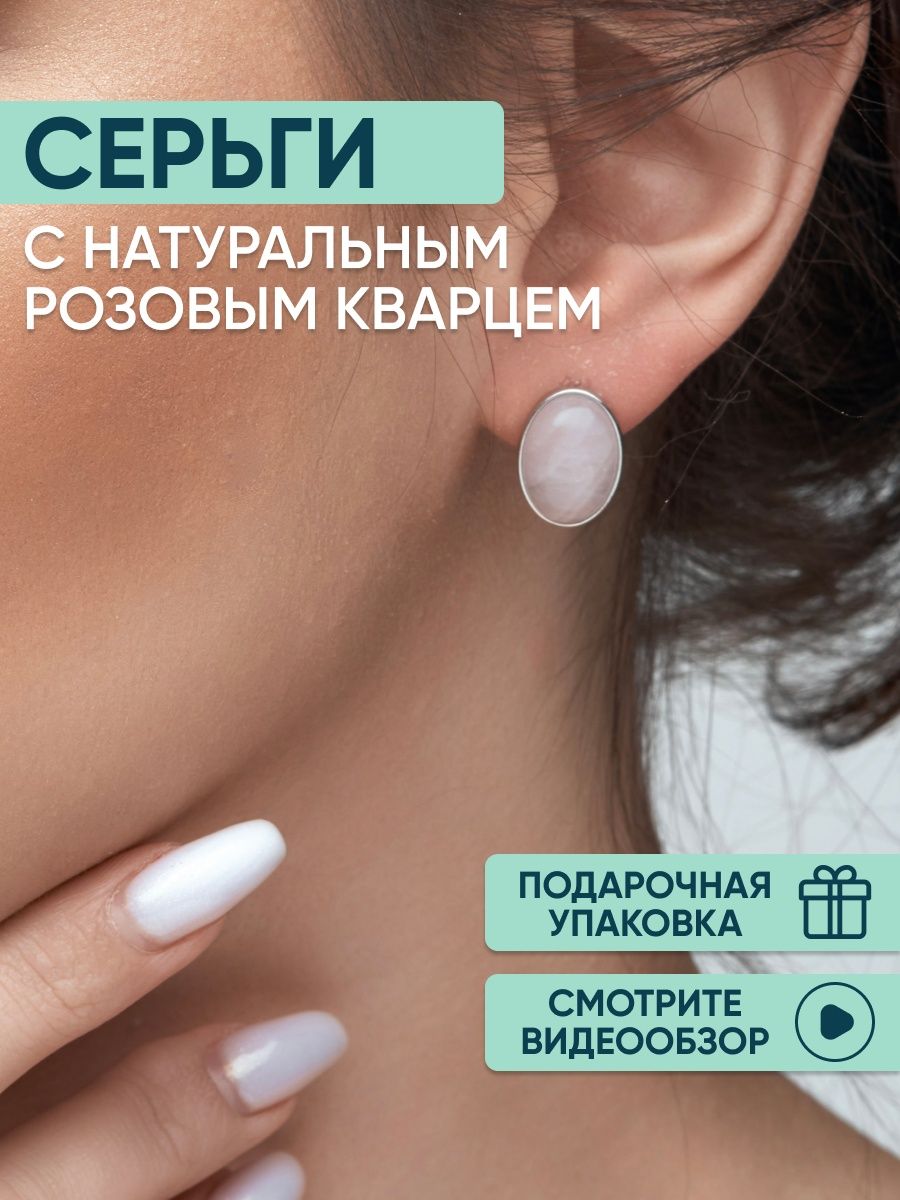 Серьги из серебра OLIVA JEWELRY 232296, кварц