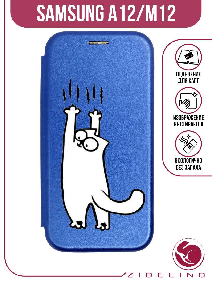 

Чехол для Samsung A12 синий 1203 КОТИК, ZB-SAM-A12