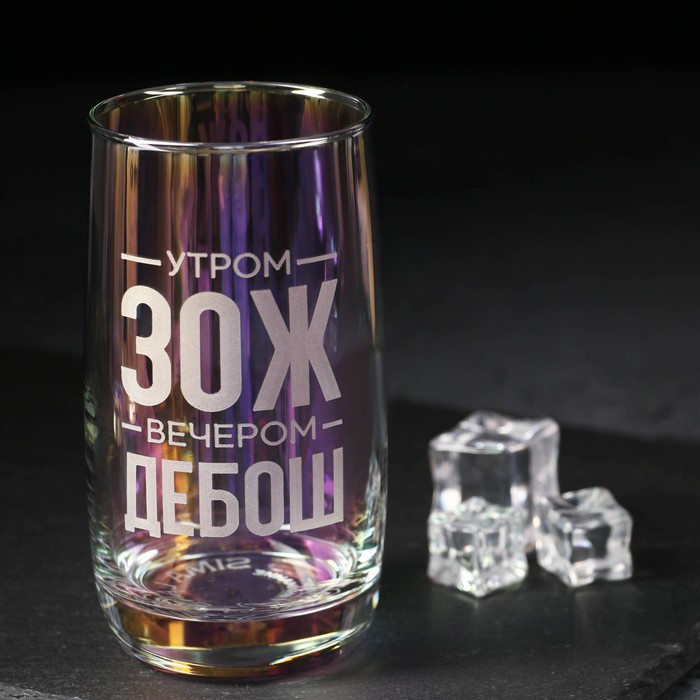 

Стакан «Утром зож, вечером дебош», 330 мл