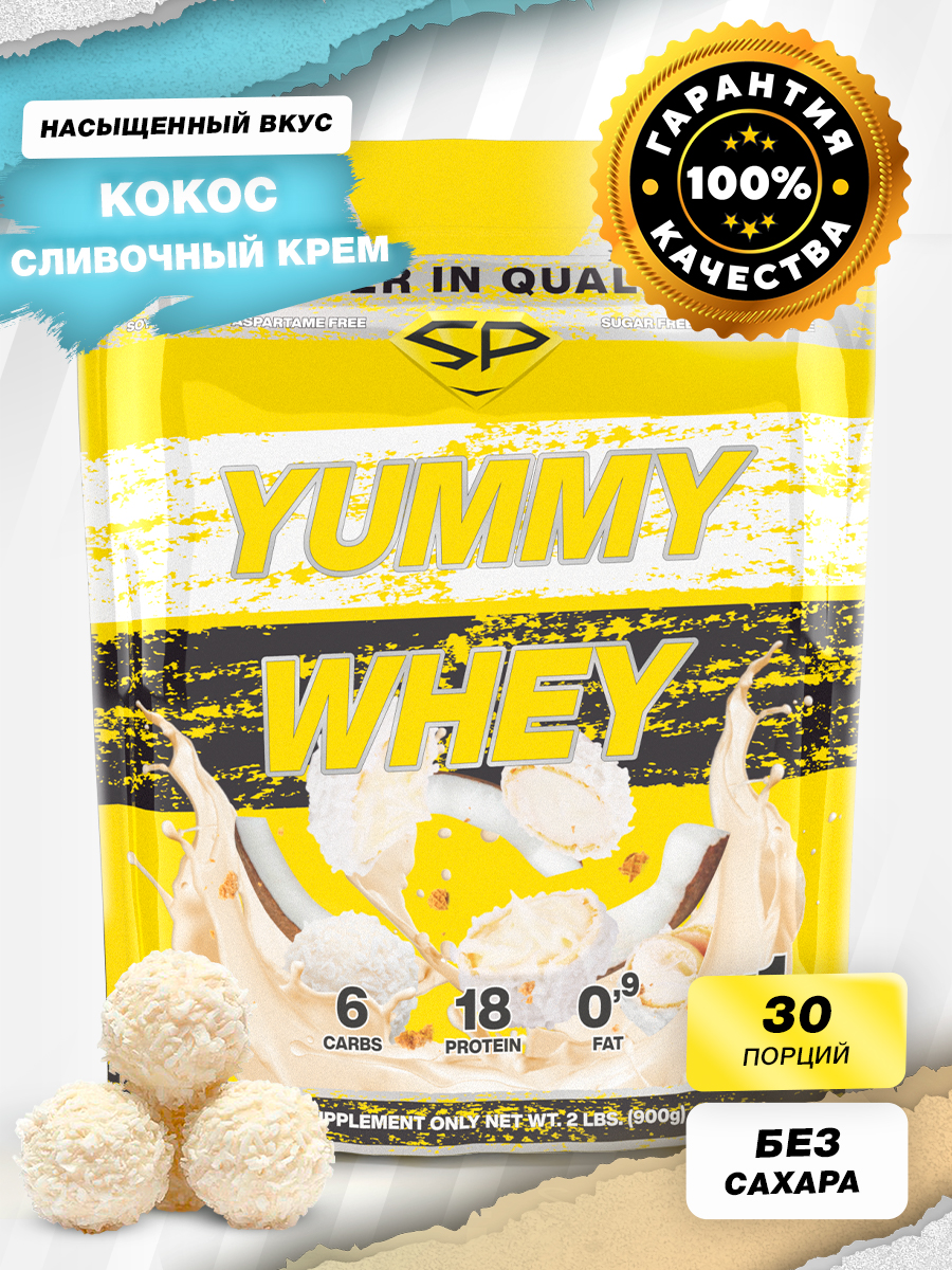 Протеин STEEL POWER Yummy Whey Кокос 900 гр 1499₽