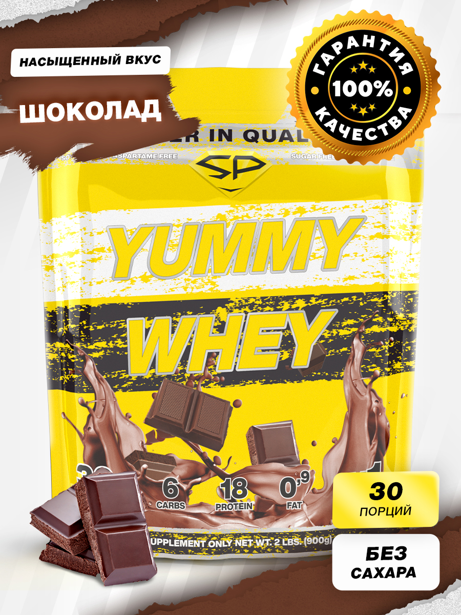 Протеин STEEL POWER Yummy Whey Шоколад 900 гр 1499₽