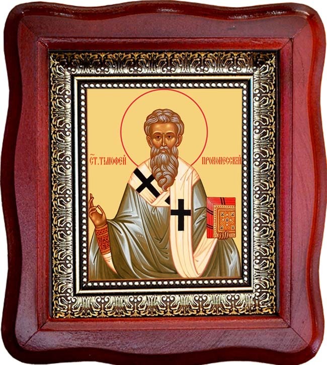 

Тимофей Проконесский, епископ. Икона на холсте.
