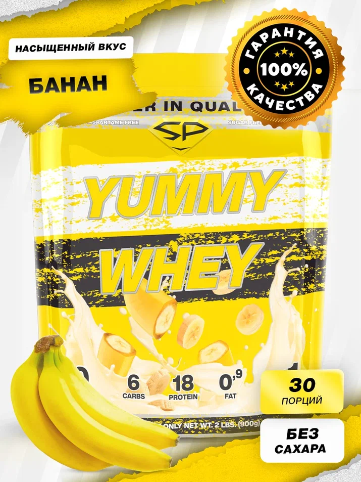 Протеин STEEL POWER Yummy Whey Банан 900 гр 1499₽