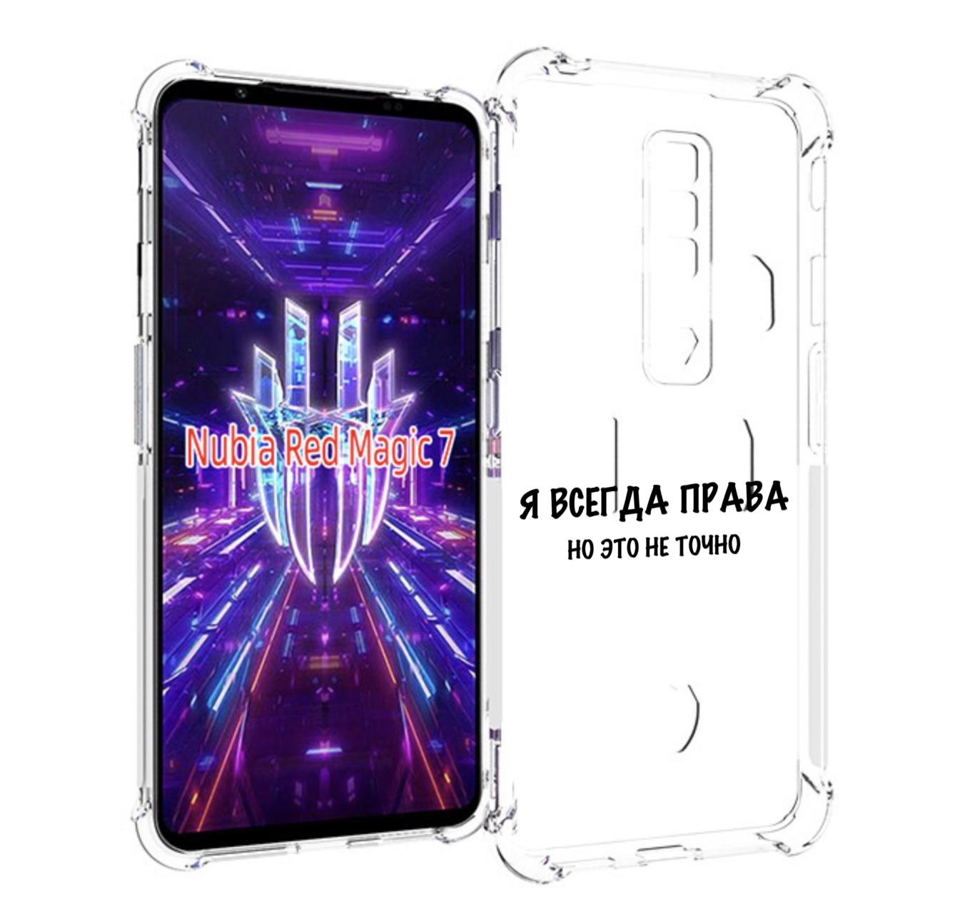 

Чехол MyPads Всегда-права для ZTE Nubia Red Magic 7, Прозрачный, Tocco