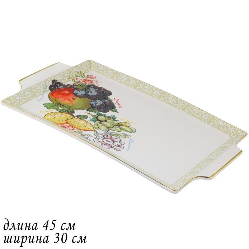 

Прямоугольное блюдо Lenardi Фрукты 30х45см, фарфор