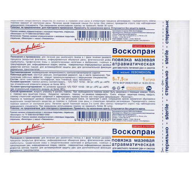 

Повязка "Воскопран" с мазью "Левометил" 5*7,5 см, 1 шт., Белый