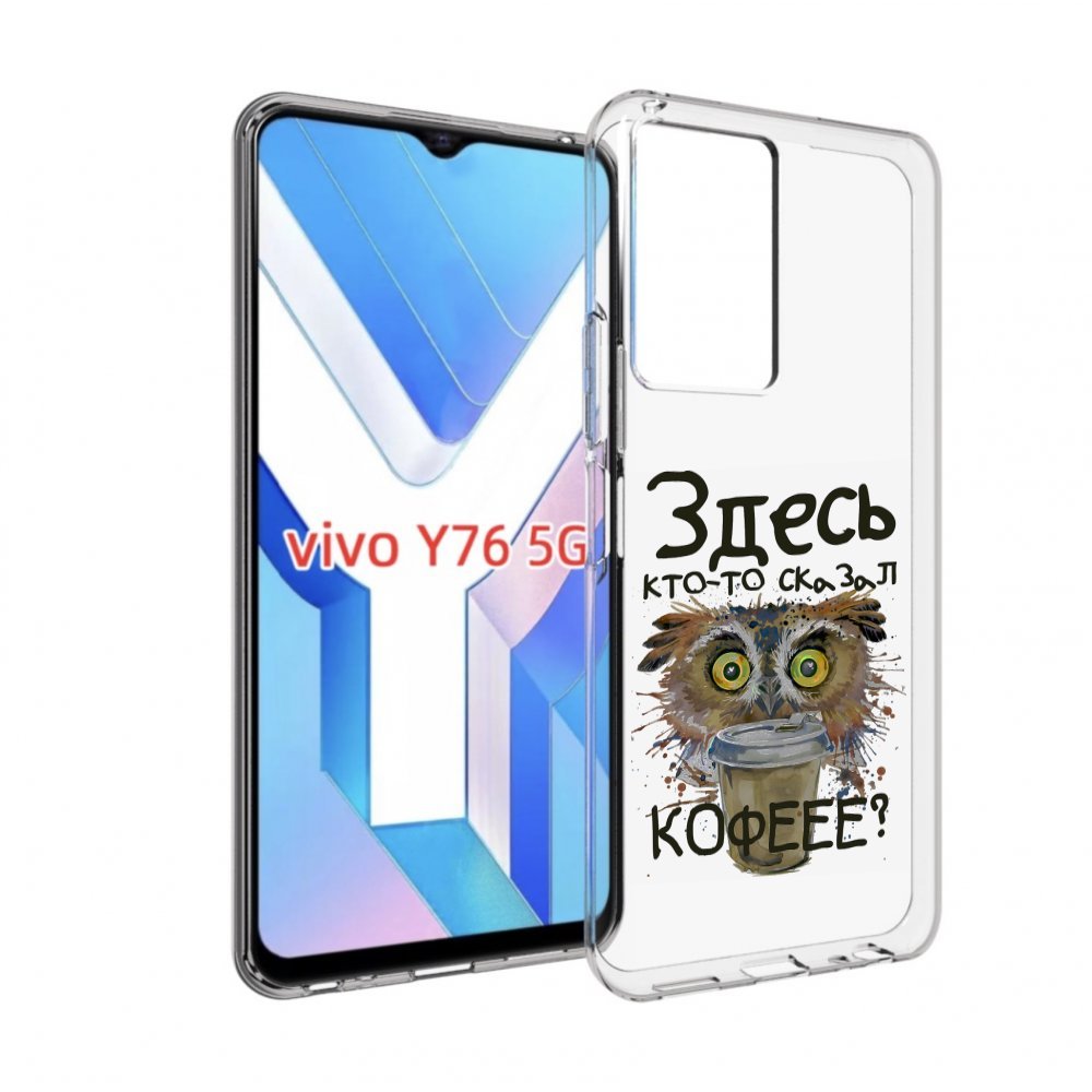 

Чехол MyPads Любительница кофе для Vivo Y76 5G, Прозрачный, Tocco