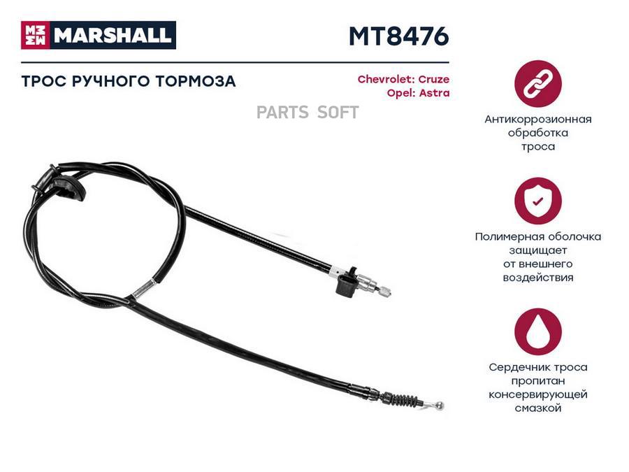 

Трос ручного тормоза Chevrolet Cruze I 09-; Opel Astra J 09-, OEM: 522063; 13328132