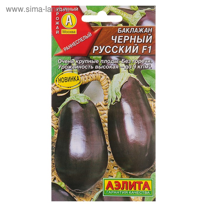 

Семена овощей Агрофирма АЭЛИТА Баклажан Черный русский F1, 0,2 г, 1 уп.