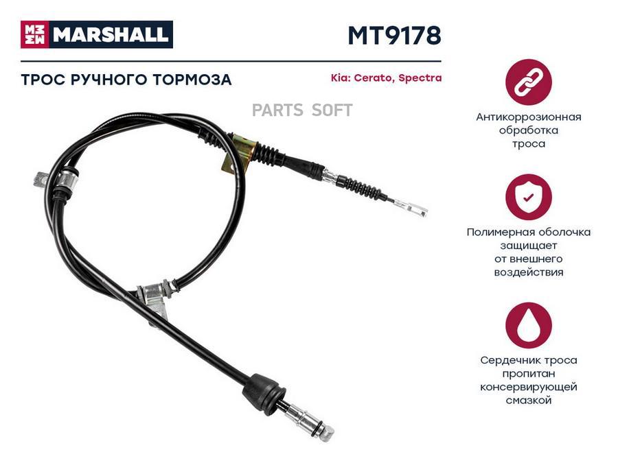

Трос ручного тормоза Kia Cerato I 04-; Kia Spectra I 04-, OEM: 597602F200