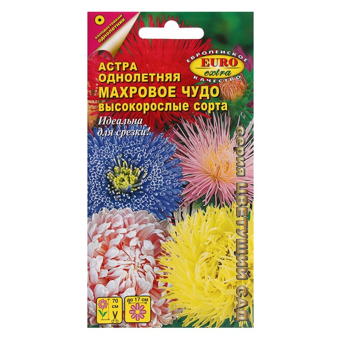 

Семена цветов Астра Махровое чудо, высокорослые сорта, смесь, 0,2 г 7652490