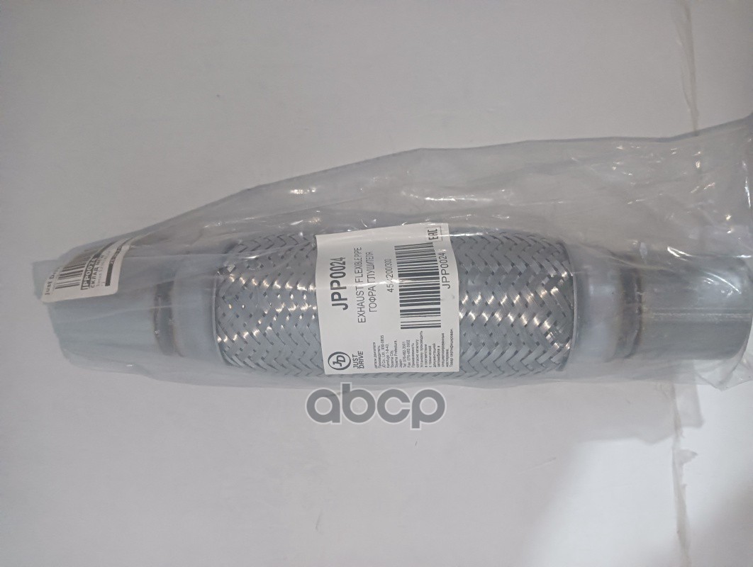 Гофра Глушителя 45*200/300 С Тройной Оплеткой Just Drive арт. JPP0024