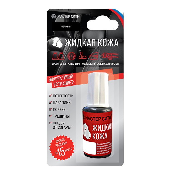 

Жидкая кожа "Мастер Сити", черная, 20 мл