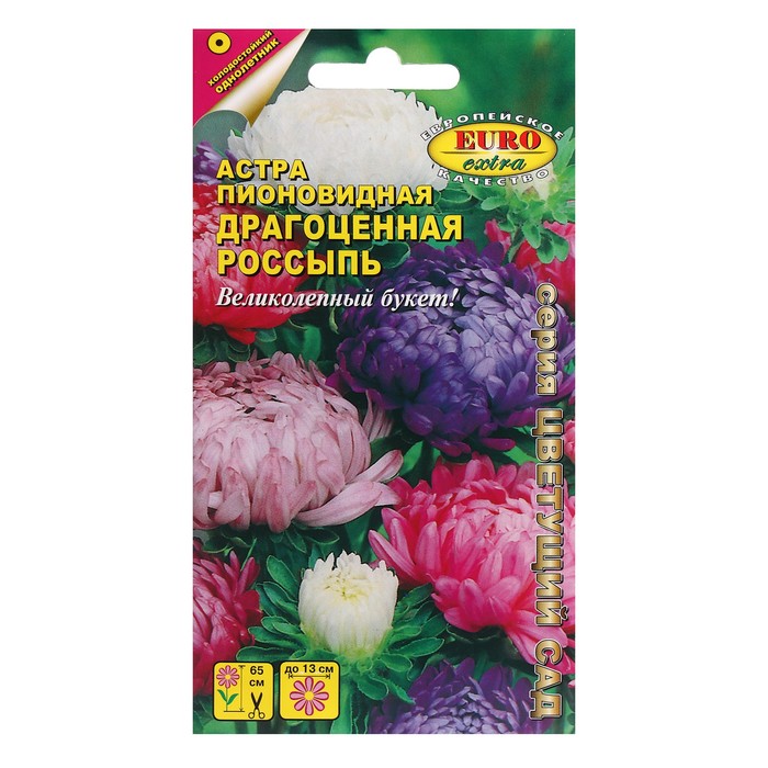 Семена цветов Астра Драгоценная россыпь, смесь пионовидная, 0,2 г 7652488