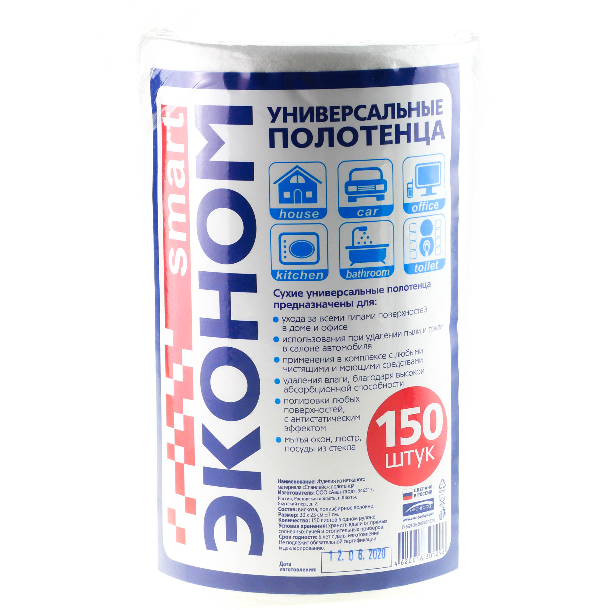 фото Полотенца бытовые "эконом" smart, 150 шт эконом smart