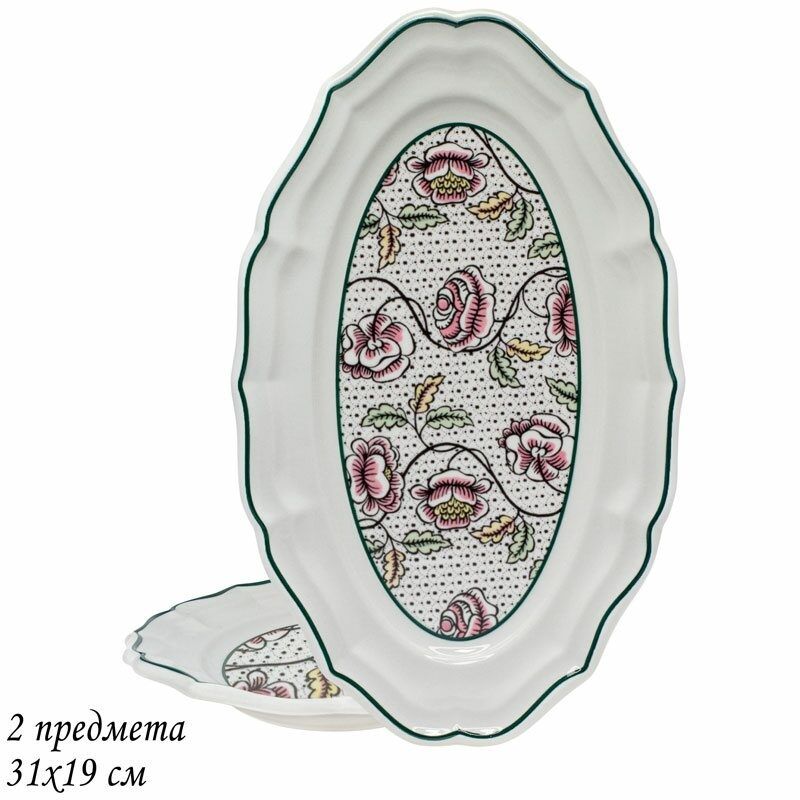 

Набор из 2 штук Овальное блюдо Lenardi Глория 31х19см, фарфор