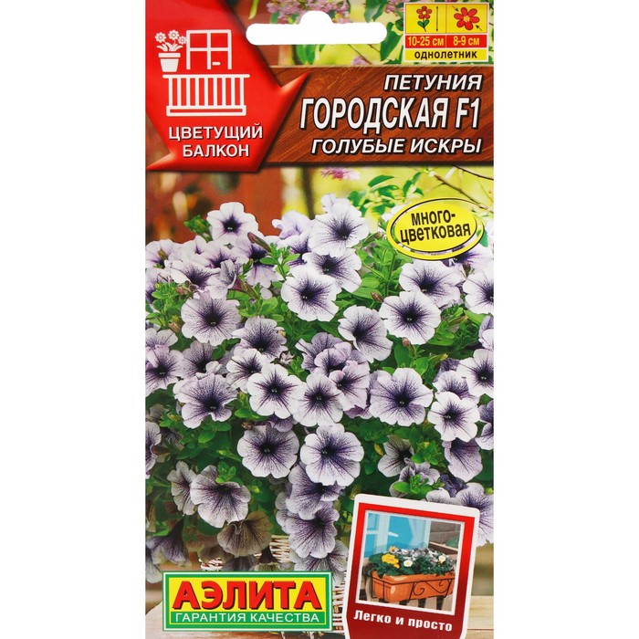 

Семена Цветов Петуния Городская, F1, голубые искры, драже в пробирке, 7643916