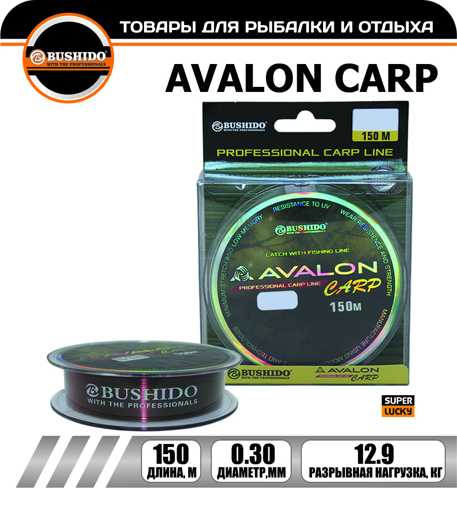 Леска рыболовная BUSHIDO AVALON CARP 0,30мм 150 метров, для рыбалки, для фидерной ловли