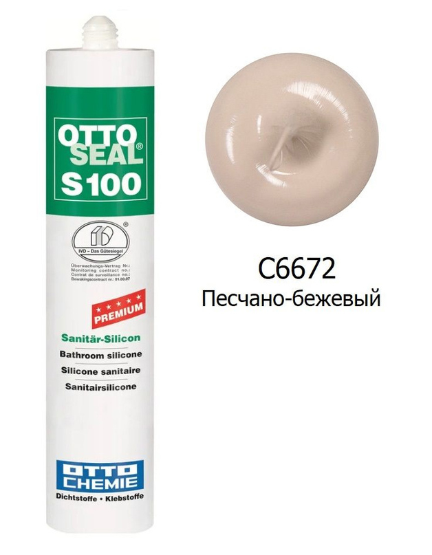 силиконовый герметик OTTOSEAL S100 PREMIUM С6672 (песчано-бежевый), 300мл